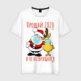 Мужская футболка хлопок с принтом Прощай 2020 в городе Новоалтайск, 100% хлопок | прямой крой, круглый вырез горловины, длина до линии бедер, слегка спущенное плечо. | вирус | год | дед | корона | мороз | надписи | новый | обнимашки | олень | прикольные | рудольф | санта