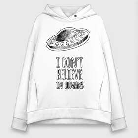 Женское худи Oversize хлопок с принтом I dont believe in humans в городе Новоалтайск, френч-терри — 70% хлопок, 30% полиэстер. Мягкий теплый начес внутри —100% хлопок | боковые карманы, эластичные манжеты и нижняя кромка, капюшон на магнитной кнопке | believe | to | want | заговора | зеленые | инопланетятнин | летающая | массоны | мистика | нло | популярный | приведение | пришелец | тарелка | теории | треугольник | хипстер | человечки