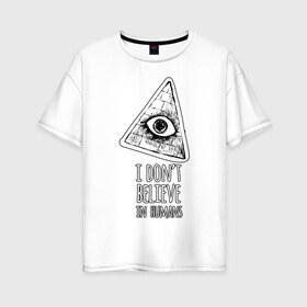 Женская футболка хлопок Oversize с принтом I dont believe in humans в городе Новоалтайск, 100% хлопок | свободный крой, круглый ворот, спущенный рукав, длина до линии бедер
 | believe | to | want | заговора | зеленые | инопланетятнин | летающая | массоны | мистика | нло | популярный | приведение | пришелец | тарелка | теории | треугольник | хипстер | человечки