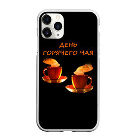 Чехол для iPhone 11 Pro Max матовый с принтом День горячего чая в городе Новоалтайск, Силикон |  | cup | holiday | mug | saucer | steam | tea | tea party | tradition | блюдце | кружка | пар | праздник | традиция | чаепитие | чашка