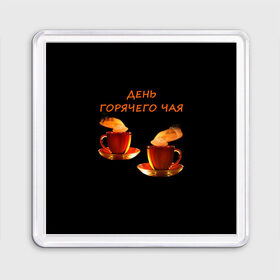 Магнит 55*55 с принтом День горячего чая в городе Новоалтайск, Пластик | Размер: 65*65 мм; Размер печати: 55*55 мм | cup | holiday | mug | saucer | steam | tea | tea party | tradition | блюдце | кружка | пар | праздник | традиция | чаепитие | чашка