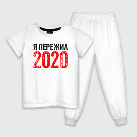 Детская пижама хлопок с принтом Я Пережил 2020 в городе Новоалтайск, 100% хлопок |  брюки и футболка прямого кроя, без карманов, на брюках мягкая резинка на поясе и по низу штанин
 | 19 | 20 | 2020 | 2021 | 21 | 2k20 | 2k21 | christmas | coronavirus | covid | marry | ncov | new | santa | snow | virus | winter | xmas | year | вирус | год | дед | ковид | коронавирус | мороз | новый | пережил | снег | я