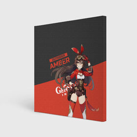 Холст квадратный с принтом Genshin Impact Amber в городе Новоалтайск, 100% ПВХ |  | amber | anime | game | genshin impact | rpg | аниме | геншин импакт | девушка | игра | персонаж | рпг | тян | эмбер