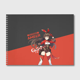 Альбом для рисования с принтом Genshin Impact Amber в городе Новоалтайск, 100% бумага
 | матовая бумага, плотность 200 мг. | amber | anime | game | genshin impact | rpg | аниме | геншин импакт | девушка | игра | персонаж | рпг | тян | эмбер