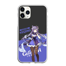 Чехол для iPhone 11 Pro матовый с принтом Genshin Impact Keqing в городе Новоалтайск, Силикон |  | Тематика изображения на принте: anime | game | genshin impact | keqing | rpg | аниме | геншин импакт | девушка | игра | персонаж | рпг | тян