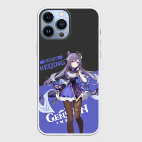 Чехол для iPhone 13 Pro Max с принтом Genshin Impact Keqing в городе Новоалтайск,  |  | anime | game | genshin impact | keqing | rpg | аниме | геншин импакт | девушка | игра | персонаж | рпг | тян