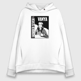 Женское худи Oversize хлопок с принтом Vanya в городе Новоалтайск, френч-терри — 70% хлопок, 30% полиэстер. Мягкий теплый начес внутри —100% хлопок | боковые карманы, эластичные манжеты и нижняя кромка, капюшон на магнитной кнопке | 5 | academy umbrella | cha cha | diego | hazel | klaus | vanya | академия амбрелла | ваня харгривз | диего | пятый | харгривз | хейзел | хейзел и чача | чача