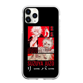 Чехол для iPhone 11 Pro матовый с принтом Suzuya Juzo в городе Новоалтайск, Силикон |  | Тематика изображения на принте: anime | ghoul | juzo | kaneki | kaneki ken | ken | suzuya | tokyo | tokyo ghoul | аниме | гуль | джузо | джузо сузуя | канеки | кен | кен канеки | рей | сейдо | сузуя | токийский гуль | япония