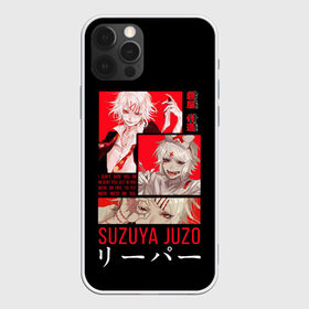Чехол для iPhone 12 Pro Max с принтом Suzuya Juzo в городе Новоалтайск, Силикон |  | Тематика изображения на принте: anime | ghoul | juzo | kaneki | kaneki ken | ken | suzuya | tokyo | tokyo ghoul | аниме | гуль | джузо | джузо сузуя | канеки | кен | кен канеки | рей | сейдо | сузуя | токийский гуль | япония