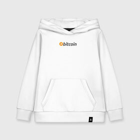 Детская толстовка хлопок с принтом BITCOIN / БИТКОИН в городе Новоалтайск, 100% хлопок | Круглый горловой вырез, эластичные манжеты, пояс, капюшен | Тематика изображения на принте: 