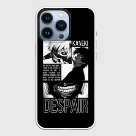 Чехол для iPhone 13 Pro с принтом Despair в городе Новоалтайск,  |  | Тематика изображения на принте: anime | ghoul | juzo | kaneki | kaneki ken | ken | suzuya | tokyo | tokyo ghoul | аниме | гуль | джузо | джузо сузуя | канеки | кен | кен канеки | рей | сейдо | сузуя | токийский гуль | япония