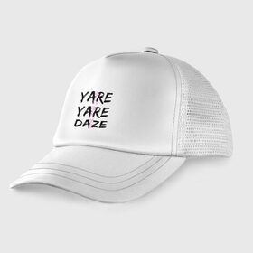 Детская кепка тракер с принтом YARE YARE DAZE в городе Новоалтайск, Козырек - 100% хлопок. Кепка - 100% полиэстер, Задняя часть - сетка | универсальный размер, пластиковая застёжка | jojo log | jojo no kimyou na bouken | jojos bizarre adventure | невероятное приключение джоджо