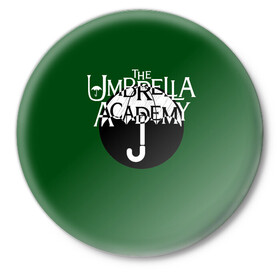 Значок с принтом umbrella academy в городе Новоалтайск,  металл | круглая форма, металлическая застежка в виде булавки | academy | umbrella | umbrella academy | адам годли | академия | академия амбрелла | амбрелла | дэвид кастанеда | колм фиори | кэмерон бриттон | мэри джей блайдж
джон магаро | роберт шиэн | том хоппер | эллиот пейдж