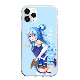 Чехол для iPhone 11 Pro матовый с принтом Aqua в городе Новоалтайск, Силикон |  | Тематика изображения на принте: aqua | darkness | kazuma | kono subarashii | konosuba | megumin | аква | богиня благословляет этот прекрасный мир | даркнес | даркнесс | казума | коносуба | мегумин | юн юн