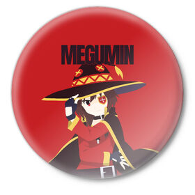 Значок с принтом Megumin в городе Новоалтайск,  металл | круглая форма, металлическая застежка в виде булавки | Тематика изображения на принте: aqua | darkness | kazuma | kono subarashii | konosuba | megumin | аква | богиня благословляет этот прекрасный мир | даркнес | даркнесс | казума | коносуба | мегумин | юн юн