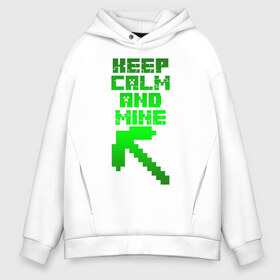 Мужское худи Oversize хлопок с принтом KEEP CALM AND MINE в городе Новоалтайск, френч-терри — 70% хлопок, 30% полиэстер. Мягкий теплый начес внутри —100% хлопок | боковые карманы, эластичные манжеты и нижняя кромка, капюшон на магнитной кнопке | minecraft | алекс | белый | блоки | ведьма | взрывчатка | визера | волк | гаст | добывать | дракон | зеленый куб | зомби | игра | крафт | крипер | кубики | лошадка | майн | майнкрафт | манкрафт | овечка | оцелот