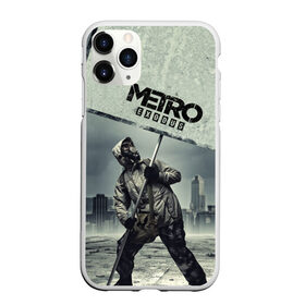 Чехол для iPhone 11 Pro Max матовый с принтом Metro Exodus в городе Новоалтайск, Силикон |  | Тематика изображения на принте: 2033 | exodus | metro | metro 2033 | metro exodus | stalker | апокалипсис | диггер | дигеры | метро | разрушка | эпидемия