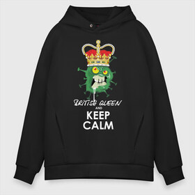 Мужское худи Oversize хлопок с принтом Keep calm в городе Новоалтайск, френч-терри — 70% хлопок, 30% полиэстер. Мягкий теплый начес внутри —100% хлопок | боковые карманы, эластичные манжеты и нижняя кромка, капюшон на магнитной кнопке | british | corona | corona virus | english | keep calm | mutant | virus | английский | британский | вирус | корона | корона вирус | мутант | сохраняй спокойствие