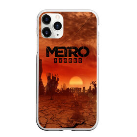 Чехол для iPhone 11 Pro матовый с принтом Metro Exodus в городе Новоалтайск, Силикон |  | 2033 | exodus | metro | metro 2033 | metro exodus | stalker | апокалипсис | диггер | дигеры | метро | разрушка | эпидемия