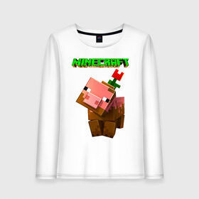 Женский лонгслив хлопок с принтом Minecraft в городе Новоалтайск, 100% хлопок |  | minecraft | алекс | белый | блоки | ведьма | взрывчатка | визера | волк | гаст | добывать | дракон | зеленый куб | зомби | игра | крафт | крипер | кубики | лошадка | майн | майнкрафт | манкрафт | овечка | оцелот
