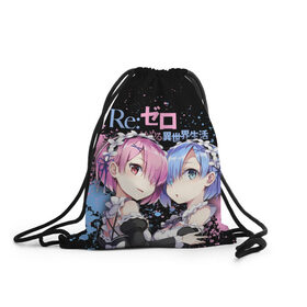 Рюкзак-мешок 3D с принтом Re:Zero, Рам и Рем в городе Новоалтайск, 100% полиэстер | плотность ткани — 200 г/м2, размер — 35 х 45 см; лямки — толстые шнурки, застежка на шнуровке, без карманов и подкладки | Тематика изображения на принте: ram | re zero | re:zero | re:zero starting life in another world | re:zero жизнь с нуля в альтернативном мире | rem | аниме | жизнь с нуля в другом мире | манга | рам и рем