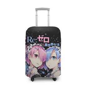 Чехол для чемодана 3D с принтом Re:Zero, Рам и Рем в городе Новоалтайск, 86% полиэфир, 14% спандекс | двустороннее нанесение принта, прорези для ручек и колес | ram | re zero | re:zero | re:zero starting life in another world | re:zero жизнь с нуля в альтернативном мире | rem | аниме | жизнь с нуля в другом мире | манга | рам и рем