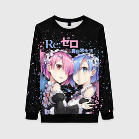 Женский свитшот 3D с принтом Re:Zero, Рам и Рем в городе Новоалтайск, 100% полиэстер с мягким внутренним слоем | круглый вырез горловины, мягкая резинка на манжетах и поясе, свободная посадка по фигуре | ram | re zero | re:zero | re:zero starting life in another world | re:zero жизнь с нуля в альтернативном мире | rem | аниме | жизнь с нуля в другом мире | манга | рам и рем