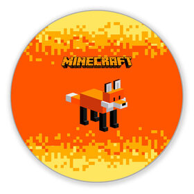 Коврик для мышки круглый с принтом Minecraft в городе Новоалтайск, резина и полиэстер | круглая форма, изображение наносится на всю лицевую часть | Тематика изображения на принте: minecraft | алекс | белый | блоки | ведьма | взрывчатка | визера | волк | гаст | добывать | дракон | зеленый куб | зомби | игра | крафт | крипер | кубики | лошадка | майн | майнкрафт | манкрафт | овечка | оцелот