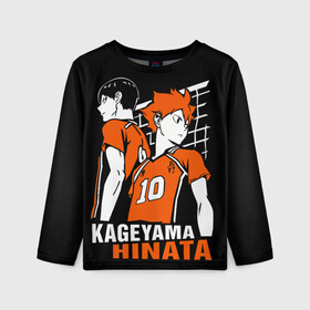 Детский лонгслив 3D с принтом Haikyuu Hinata Kageyama в городе Новоалтайск, 100% полиэстер | длинные рукава, круглый вырез горловины, полуприлегающий силуэт
 | anime | haiku | haikuu | haikyu | haikyuu | hinata | kageyama | karasuno | shoe | аниме | атака титанов | ван пис | волейбол | кагеяма | карасуно | наруто | некома | хайку | хината | чиби | шариторидзава | шое