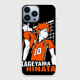 Чехол для iPhone 13 Pro Max с принтом Haikyuu Hinata Kageyama в городе Новоалтайск,  |  | Тематика изображения на принте: anime | haiku | haikuu | haikyu | haikyuu | hinata | kageyama | karasuno | shoe | аниме | атака титанов | ван пис | волейбол | кагеяма | карасуно | наруто | некома | хайку | хината | чиби | шариторидзава | шое