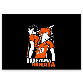 Поздравительная открытка с принтом Haikyuu Hinata Kageyama в городе Новоалтайск, 100% бумага | плотность бумаги 280 г/м2, матовая, на обратной стороне линовка и место для марки
 | anime | haiku | haikuu | haikyu | haikyuu | hinata | kageyama | karasuno | shoe | аниме | атака титанов | ван пис | волейбол | кагеяма | карасуно | наруто | некома | хайку | хината | чиби | шариторидзава | шое