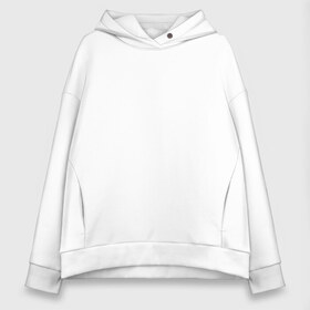 Женское худи Oversize хлопок с принтом King 01 в городе Новоалтайск, френч-терри — 70% хлопок, 30% полиэстер. Мягкий теплый начес внутри —100% хлопок | боковые карманы, эластичные манжеты и нижняя кромка, капюшон на магнитной кнопке | family | family look | детские | для всей семьи | семейные | семья | фэмили лук