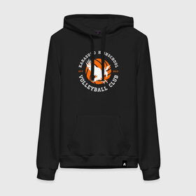 Женская толстовка хлопок с принтом ВОЛЕЙБОЛ!! / HAIKYUU!! в городе Новоалтайск, френч-терри, мягкий теплый начес внутри (100% хлопок) | карман-кенгуру, эластичные манжеты и нижняя кромка, капюшон с подкладом и шнурком | anime | haikyu | haikyuu | karasuno | аниме | волейбол | ворон | карасуно | манга | мяч | сёё хината