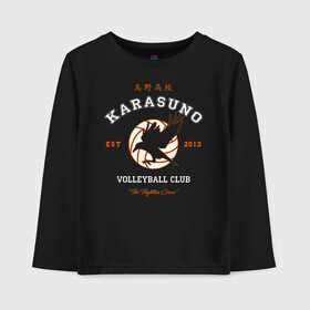 Детский лонгслив хлопок с принтом ВОЛЕЙБОЛ!! / HAIKYUU!! в городе Новоалтайск, 100% хлопок | круглый вырез горловины, полуприлегающий силуэт, длина до линии бедер | anime | haikyu | haikyuu | karasuno | аниме | волейбол | ворон | карасуно | манга | мяч | сёё хината