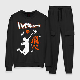 Женский костюм хлопок с принтом HAIKYUU!! Иероглифы и силуэт волеболиста в городе Новоалтайск, 100% хлопок | на свитшоте круглая горловина, мягкая резинка по низу. Брюки заужены к низу, на них два вида карманов: два 