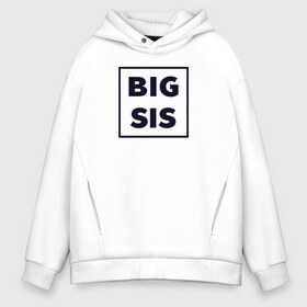 Мужское худи Oversize хлопок с принтом Big Sis в городе Новоалтайск, френч-терри — 70% хлопок, 30% полиэстер. Мягкий теплый начес внутри —100% хлопок | боковые карманы, эластичные манжеты и нижняя кромка, капюшон на магнитной кнопке | family | family look | детские | для всей семьи | семейные | семья | фэмили лук