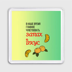 Магнит 55*55 с принтом Запах и вкус в городе Новоалтайск, Пластик | Размер: 65*65 мм; Размер печати: 55*55 мм | лист | минимализм | текст | фрукт