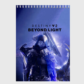 Скетчбук с принтом Destiny 2 Beyond Light в городе Новоалтайск, 100% бумага
 | 48 листов, плотность листов — 100 г/м2, плотность картонной обложки — 250 г/м2. Листы скреплены сверху удобной пружинной спиралью | beyond | destiny 2 | light | игра | шутера