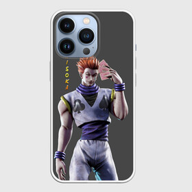 Чехол для iPhone 13 Pro с принтом Хисока в городе Новоалтайск,  |  | hisoka | hunter | hunter x hunter | jump force | killua | гон | джамп форс | игральные карты | карты | охотник x охотник | персонажи аниме | персонажи игр | хантер | хантер x хантер | хантер аниме | хисока