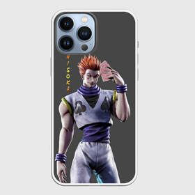Чехол для iPhone 13 Pro Max с принтом Хисока в городе Новоалтайск,  |  | hisoka | hunter | hunter x hunter | jump force | killua | гон | джамп форс | игральные карты | карты | охотник x охотник | персонажи аниме | персонажи игр | хантер | хантер x хантер | хантер аниме | хисока