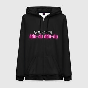 Женская толстовка 3D на молнии с принтом DDU-DU DDU-DU BLACKPINK в городе Новоалтайск, 100% полиэстер | длина до линии бедра, манжеты и пояс оформлены мягкой тканевой резинкой, двухслойный капюшон со шнурком для регулировки, спереди молния, по бокам два кармана | blackpink  bts | bp | how you like that | jennie | jisoo | kill this love | lalisa | lalisa monoban | lisa | rose | yg | блекпинк | блэкпинк | дженни | джису | корейский язык. надпись | корея | лалиса | лалиса монобан | лиса | пак розэ | роза | розе