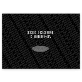 Поздравительная открытка с принтом желаю пельменей в городе Новоалтайск, 100% бумага | плотность бумаги 280 г/м2, матовая, на обратной стороне линовка и место для марки
 | black | doodle | white | белое | еда | забавно | минимализм | пельмени | текст | черное