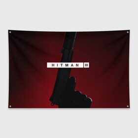 Флаг-баннер с принтом Hitman III в городе Новоалтайск, 100% полиэстер | размер 67 х 109 см, плотность ткани — 95 г/м2; по краям флага есть четыре люверса для крепления | hitman | hitman 3 | hitman iii | красный | надпись | пистолет | хитман | хитман 3