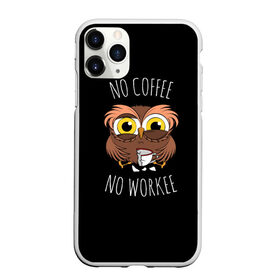 Чехол для iPhone 11 Pro Max матовый с принтом No cofee no workee в городе Новоалтайск, Силикон |  | Тематика изображения на принте: 2021 | cofee | день влюбленных | кофе | кофеман | на работе | начальник | начальнику | праздник | птица | работа | романтика | сова | совушка | филин | чай | я люблю кофе