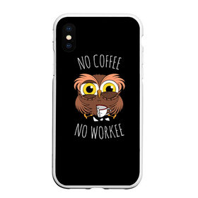Чехол для iPhone XS Max матовый с принтом No cofee no workee в городе Новоалтайск, Силикон | Область печати: задняя сторона чехла, без боковых панелей | Тематика изображения на принте: 2021 | cofee | день влюбленных | кофе | кофеман | на работе | начальник | начальнику | праздник | птица | работа | романтика | сова | совушка | филин | чай | я люблю кофе