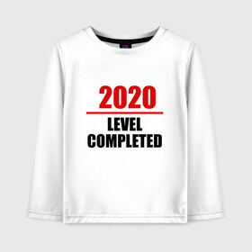 Детский лонгслив хлопок с принтом Level completed - 2020 в городе Новоалтайск, 100% хлопок | круглый вырез горловины, полуприлегающий силуэт, длина до линии бедер | 2020 | completed | level | выжили | год | коронавирус | надпись | прикольная | пройден | уровень