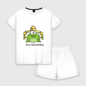 Женская пижама с шортиками хлопок с принтом Ля я мексиканец в городе Новоалтайск, 100% хлопок | футболка прямого кроя, шорты свободные с широкой мягкой резинкой | лягушка | маракасы | мексика | мексиканец | надпись | подарок | прикольная | путешествия | сомбреро