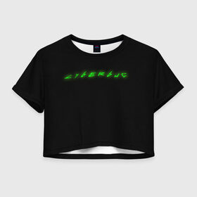 Женская футболка Crop-top 3D с принтом Cyberbug (Cyberpunk Meme) в городе Новоалтайск, 100% полиэстер | круглая горловина, длина футболки до линии талии, рукава с отворотами | cyberbug | cyberpunk | meme | кибербаг | киберпанк | мем
