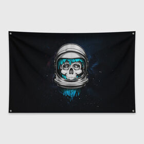 Флаг-баннер с принтом SKULL COSMO в городе Новоалтайск, 100% полиэстер | размер 67 х 109 см, плотность ткани — 95 г/м2; по краям флага есть четыре люверса для крепления | cosmonavt | galaxy | nasa | nebula | space | star | абстракция | астронавт | вселенная | галактика | звезда | звезды | космический | космонавт | наса | планеты | скафандр