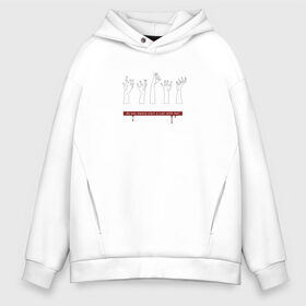 Мужское худи Oversize хлопок с принтом hands up cult в городе Новоалтайск, френч-терри — 70% хлопок, 30% полиэстер. Мягкий теплый начес внутри —100% хлопок | боковые карманы, эластичные манжеты и нижняя кромка, капюшон на магнитной кнопке | cult | hands | hands up | линейная иллюстрация | надпись | не хотите ли поклоняться мне | руки